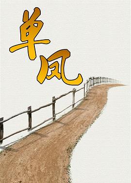 魔翼杀手 封面图