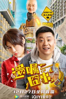 香港女伯爵 封面图