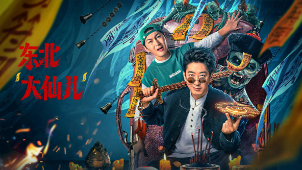 府上娶了个锦鲤新娘 封面图